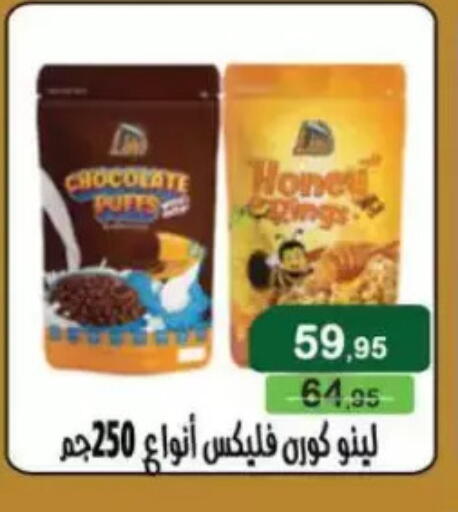 available at Mekkawy market  in Egypt - Cairo