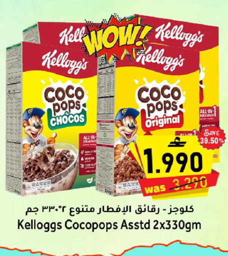 available at Al Qoot Hypermarket in Oman - Muscat