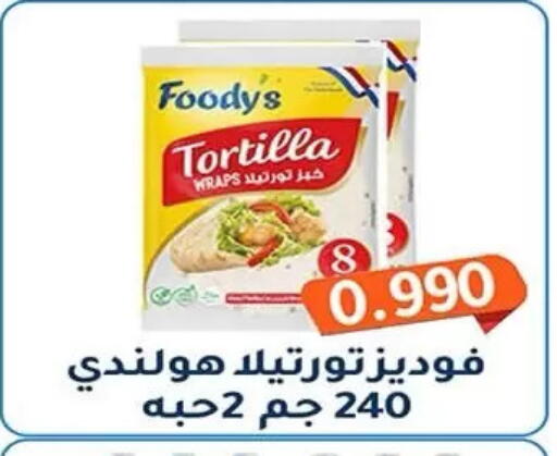 available at جمعية فحيحيل التعاونية in الكويت - مدينة الكويت