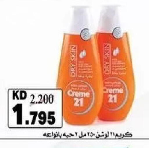 available at جمعية الشعب التعاونية in الكويت - مدينة الكويت