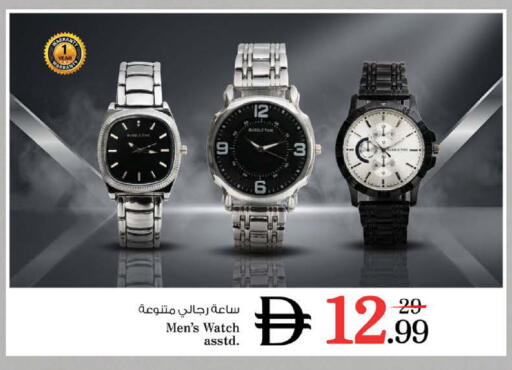 available at نستو هايبرماركت in الإمارات العربية المتحدة , الامارات - الشارقة / عجمان