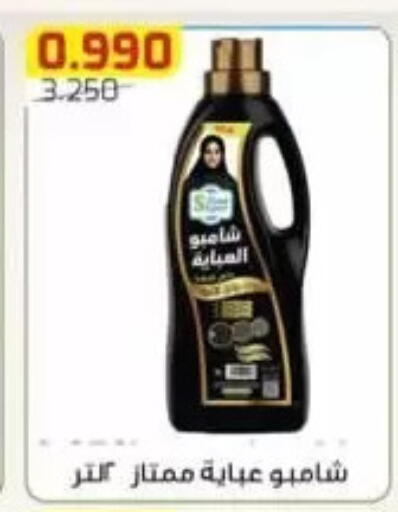 available at جمعية الفردوس التعاونية in الكويت - مدينة الكويت