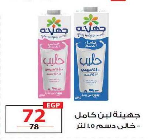 available at زهران ماركت in Egypt - القاهرة