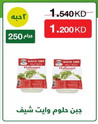 available at جمعية الزهراء التعاونية in الكويت - مدينة الكويت