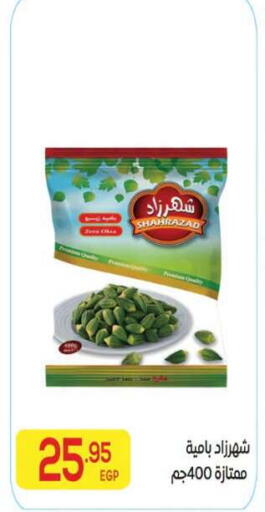 available at المحلاوي ماركت in Egypt - القاهرة