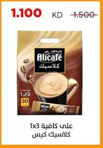 available at جمعية ضاحية صباح السالم التعاونية in الكويت - مدينة الكويت