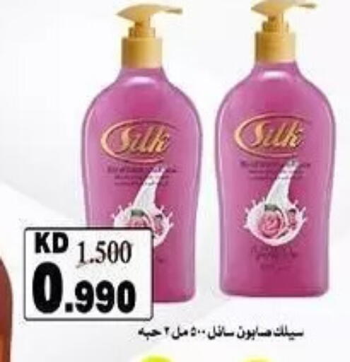 available at Al Sha'ab Co-op Society in Kuwait - Kuwait City