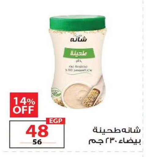 available at زهران ماركت in Egypt - القاهرة