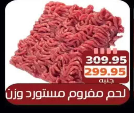 available at Mekkawy market  in Egypt - Cairo