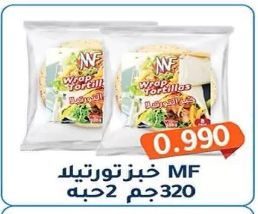 available at جمعية فحيحيل التعاونية in الكويت - مدينة الكويت