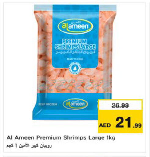 available at نستو هايبرماركت in الإمارات العربية المتحدة , الامارات - ٱلْعَيْن‎