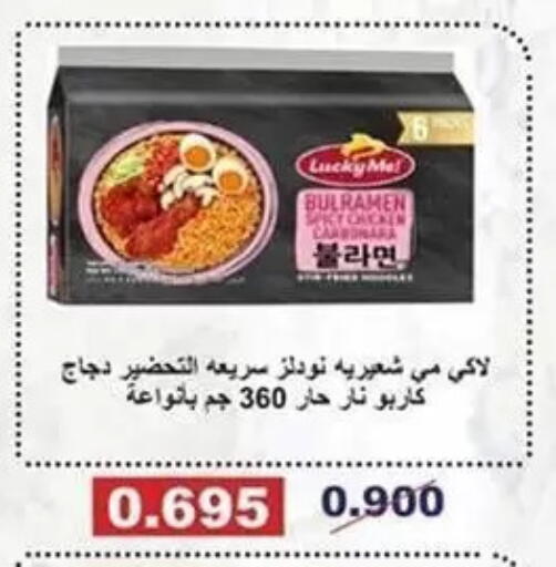 available at جمعية الشعب التعاونية in الكويت - مدينة الكويت