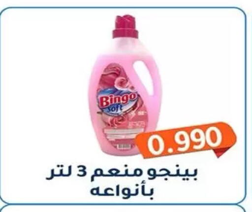 available at جمعية فحيحيل التعاونية in الكويت - مدينة الكويت
