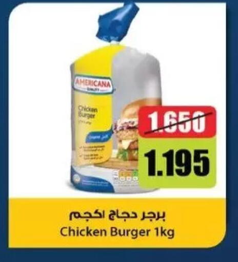 available at Salwa Co-Operative Society  in Kuwait - Kuwait City