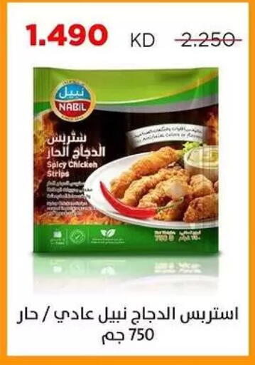 available at جمعية ضاحية صباح السالم التعاونية in الكويت - مدينة الكويت