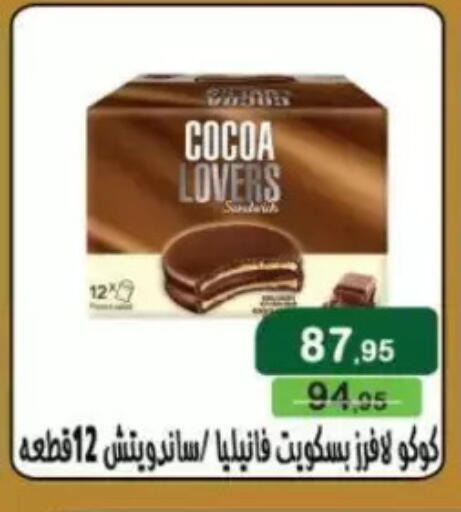 available at Mekkawy market  in Egypt - Cairo