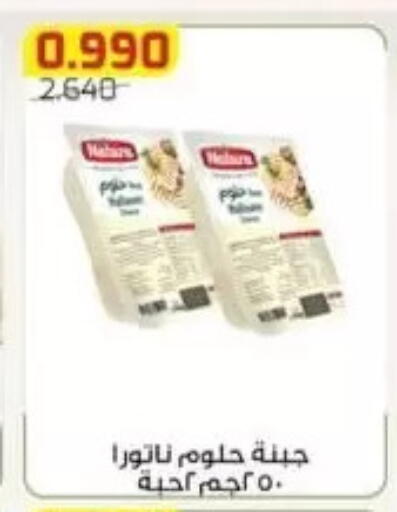 available at جمعية الفردوس التعاونية in الكويت - مدينة الكويت