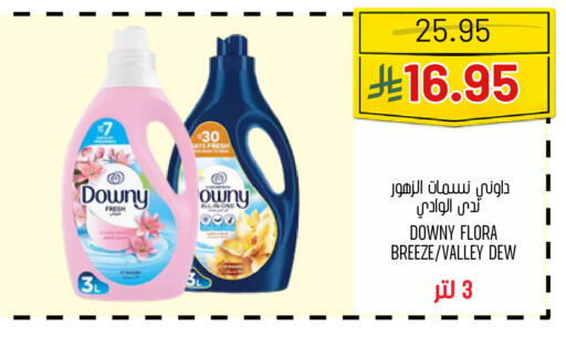 available at Al Basma Al Khalida Markets in KSA, Saudi Arabia, Saudi - Khamis Mushait
