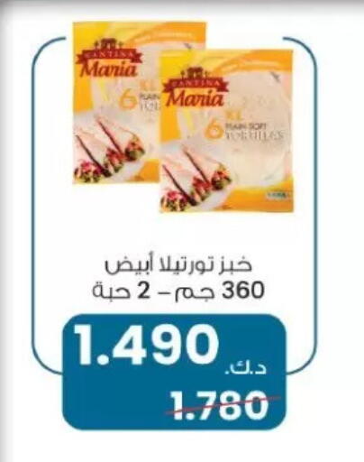 available at جمعية الزهراء التعاونية in الكويت - مدينة الكويت