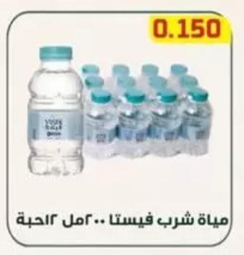 available at Al Fardous Coop in Kuwait - Kuwait City