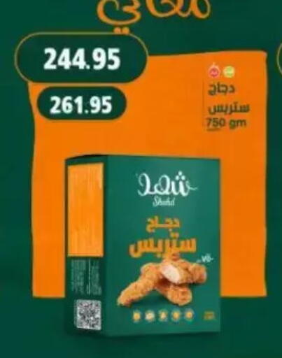 available at Mekkawy market  in Egypt - Cairo