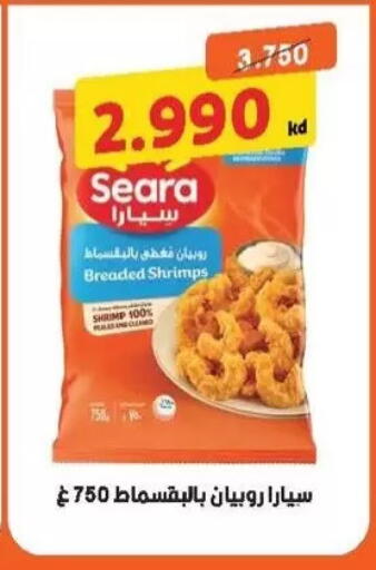 available at جمعية سلوى التعاونية in الكويت - مدينة الكويت