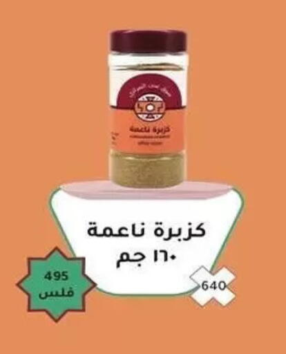 available at Al Sha'ab Co-op Society in Kuwait - Kuwait City