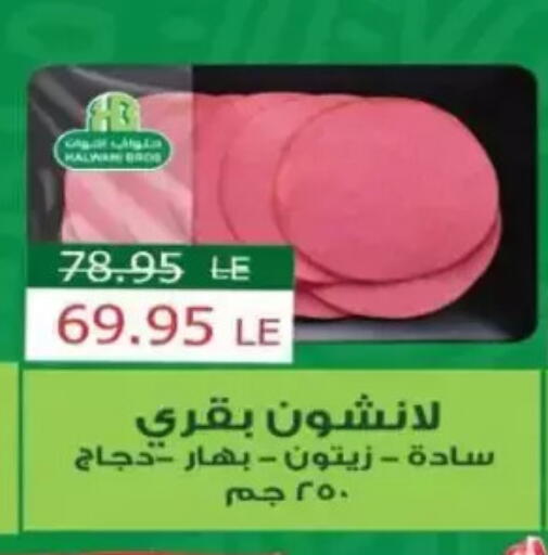 available at Mekkawy market  in Egypt - Cairo