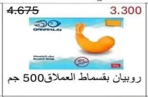 available at Al Sha'ab Co-op Society in Kuwait - Kuwait City