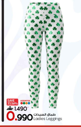available at MARK & SAVE in Oman - Sohar