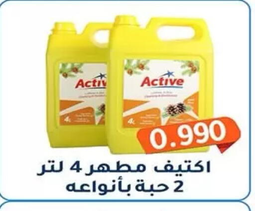 available at جمعية فحيحيل التعاونية in الكويت - مدينة الكويت