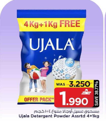 available at MARK & SAVE in Oman - Muscat