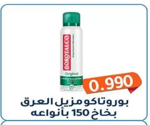 available at جمعية فحيحيل التعاونية in الكويت - مدينة الكويت