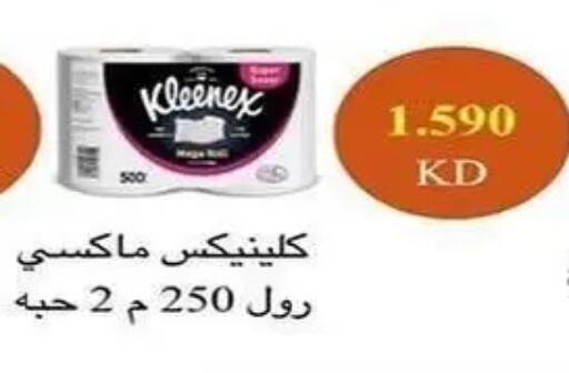 available at جمعية الشعب التعاونية in الكويت - مدينة الكويت