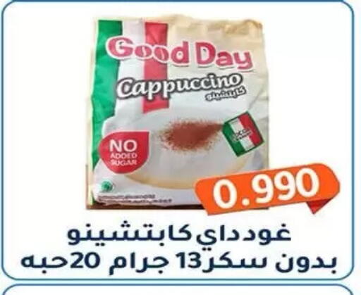 available at جمعية فحيحيل التعاونية in الكويت - مدينة الكويت