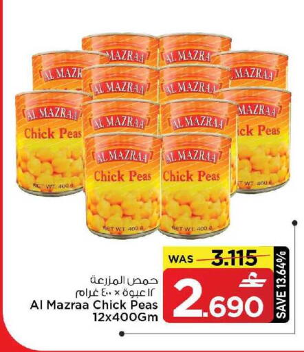 Peas available at MARK & SAVE in Oman - Muscat