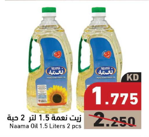 available at  رامز in الكويت - مدينة الكويت