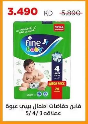 available at جمعية ضاحية صباح السالم التعاونية in الكويت - مدينة الكويت
