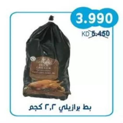 available at Salwa Co-Operative Society  in Kuwait - Kuwait City