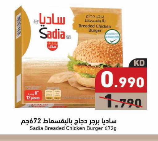 available at  رامز in الكويت - مدينة الكويت