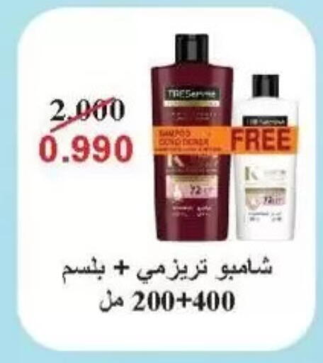 available at جمعية سلوى التعاونية in الكويت - مدينة الكويت