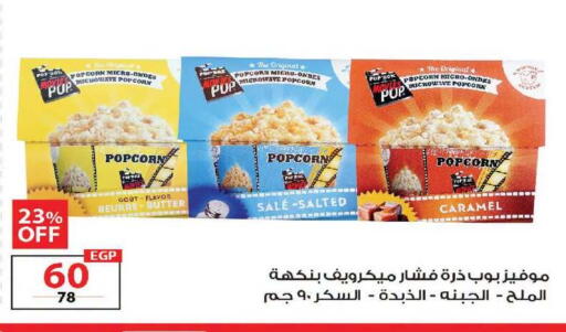 available at زهران ماركت in Egypt - القاهرة