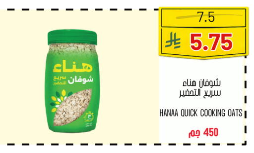 available at Al Basma Al Khalida Markets in KSA, Saudi Arabia, Saudi - Khamis Mushait