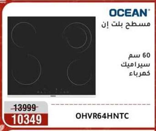 available at Al Morshedy  in Egypt - Cairo