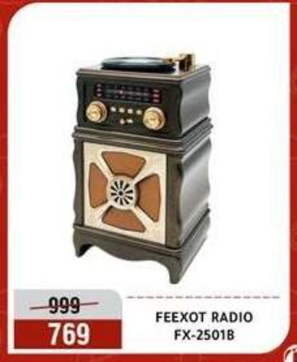 available at Al Morshedy  in Egypt - Cairo