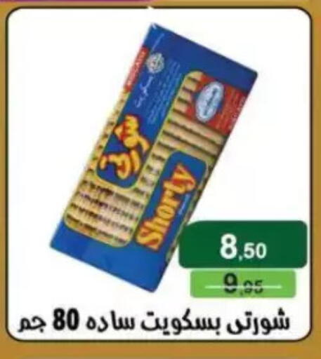 available at Mekkawy market  in Egypt - Cairo