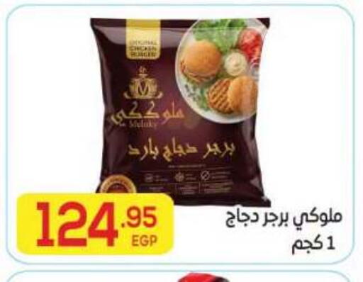 available at El Mahallawy Market  in Egypt - Cairo