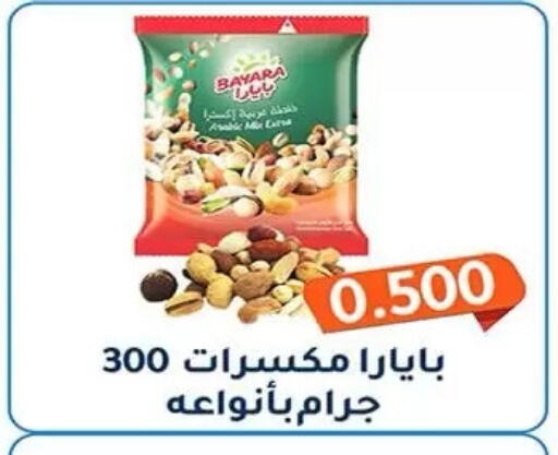 available at جمعية فحيحيل التعاونية in الكويت - مدينة الكويت