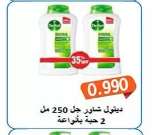 available at جمعية فحيحيل التعاونية in الكويت - مدينة الكويت