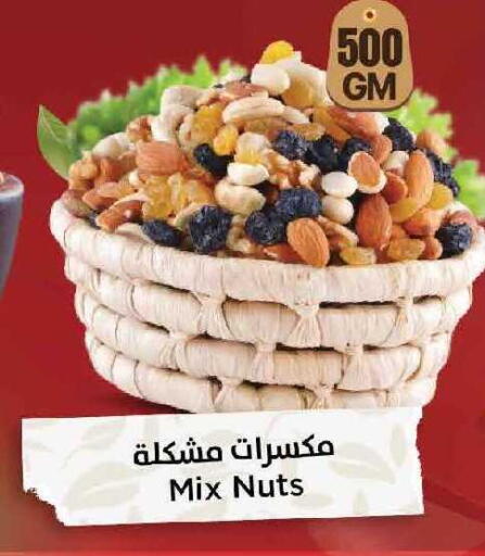 available at MARK & SAVE in Oman - Muscat
